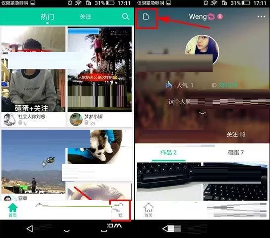 在小看app中清空草稿箱的具体操作