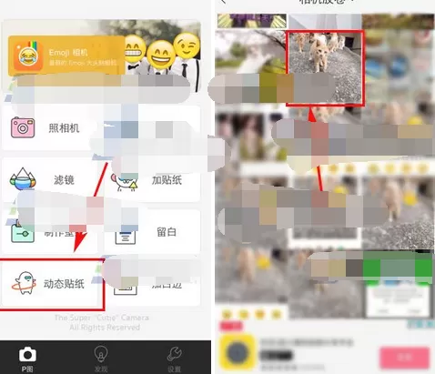 在Cutie中制作动态贴纸的图文介绍