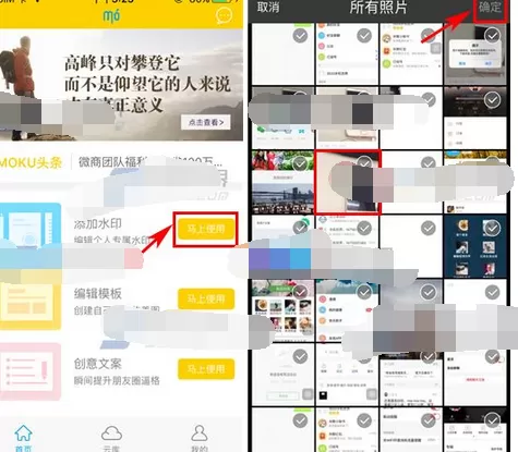 在微商魔库中添加水印的具体方法介绍