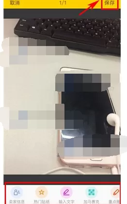 在微商魔库中添加水印的具体方法介绍