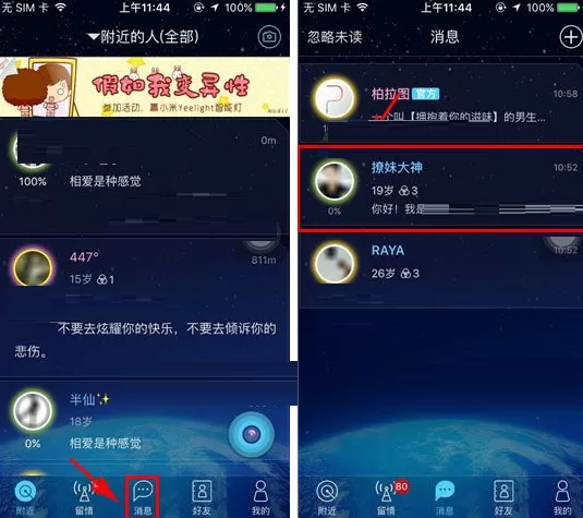 在柏拉图APP中置顶聊天消息的图文教程