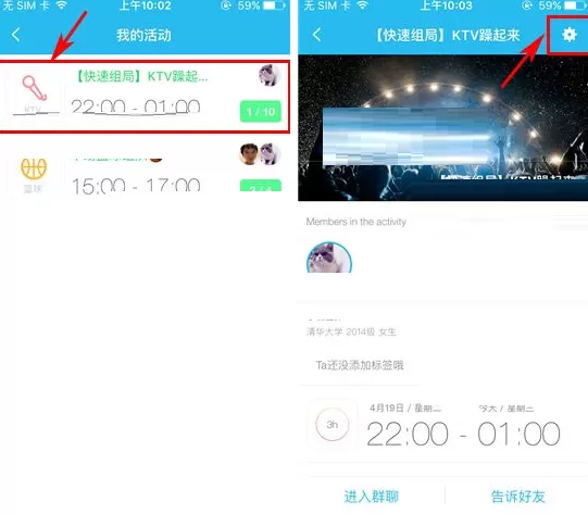 在hiya中修改活动房间名字的具体操作