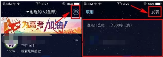 在柏拉图APP中发布帖子的具体操作