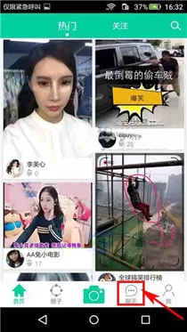 在小看app中置顶圈子消息的具体操作
