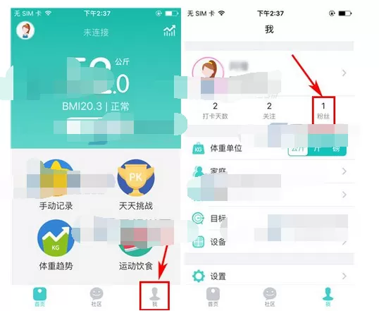 在好轻app中移除粉丝的图文教程