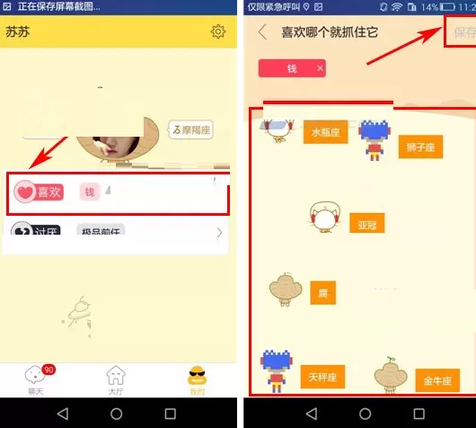 在生姜群聊APP中添加标签的具体操作