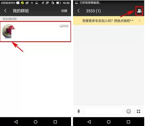 在车轮社区中设置群组允许任何人加入的具体操作