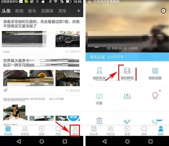 在车轮社区中设置群组允许任何人加入的具体操作