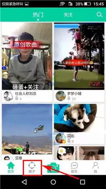 在小看app中添加圈子公告的具体操作