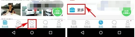 在车轮社区APP中私信附近好友的具体操作