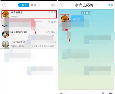 在漂流瓶子中扔定向瓶的图文教程