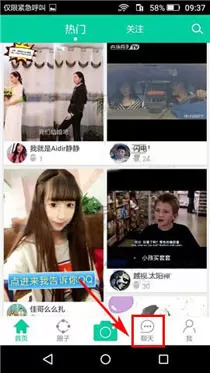 在小看app中屏蔽群消息的具体操作