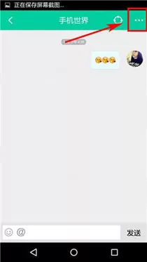在小看app中屏蔽群消息的具体操作
