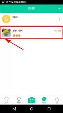 在小看app中屏蔽群消息的具体操作