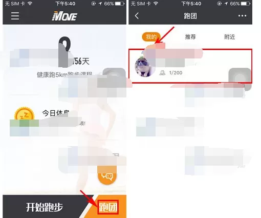 在每步运动中删除帖子的图文教程
