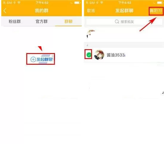 在爱拍原创app中发起群聊的具体操作