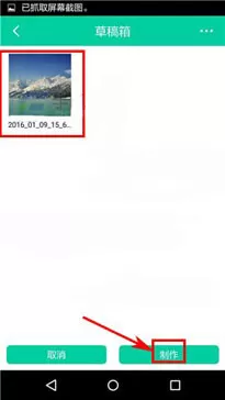 在小看APP中设置画中画视频的具体操作