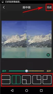 在小看APP中设置画中画视频的具体操作