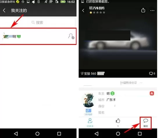 在车轮社区APP中进行设置好友消息免打扰的详细方法