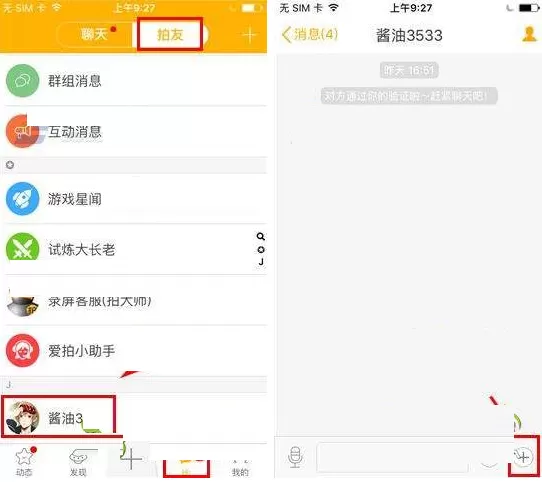 在爱拍原创APP中打赏好友的具体操作