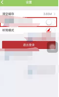 在握爪宠物中关闭消息提醒的图文教程