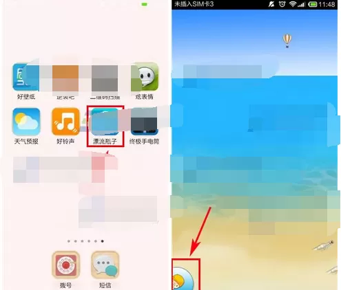 在漂流瓶子中开启手势密码的图文教程