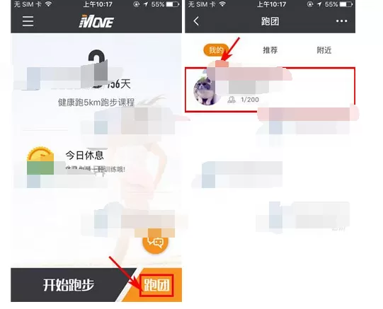 在每步运动中关闭群消息提醒的图文教程