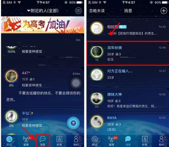 在柏拉图中清空聊天记录的具体操作