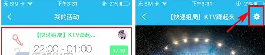 在hiya中退出活动的具体操作