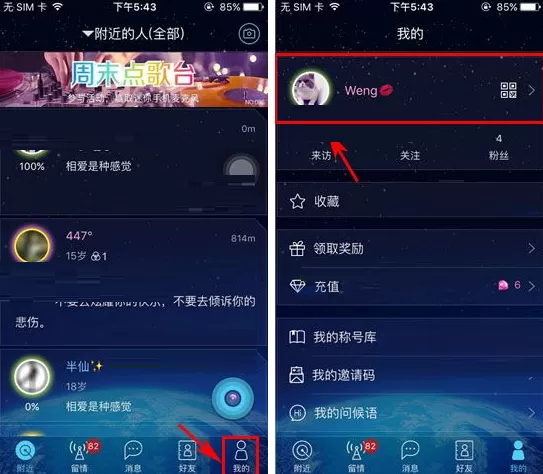 在柏拉图APP中删除帖子的图文教程