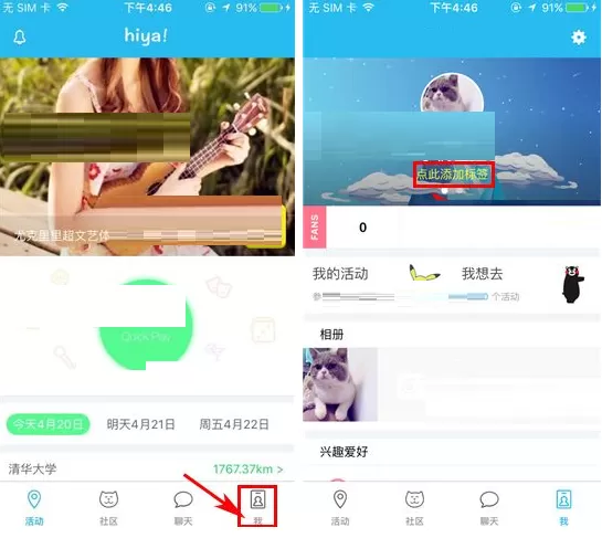 在hiya中添加标签的具体操作介绍