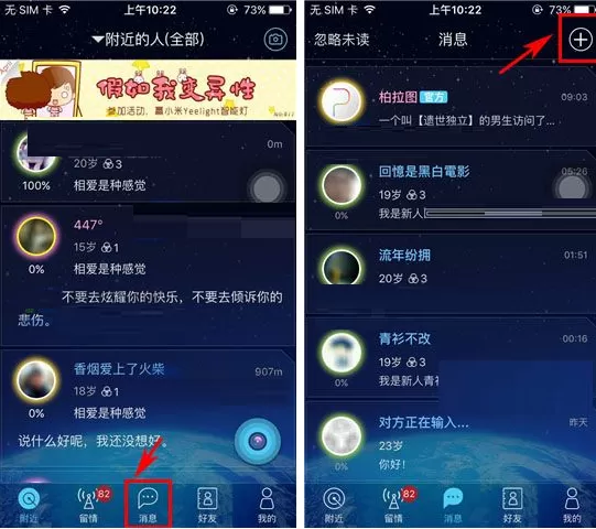 在柏拉图APP中发起群聊的图文教程