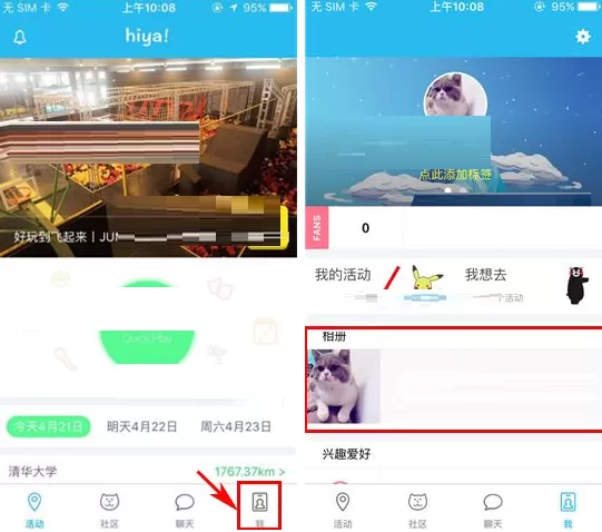 在hiya中删除动态的具体操作介绍