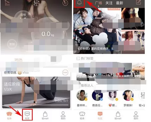 在轻+app中删除聊天消息的图文教程