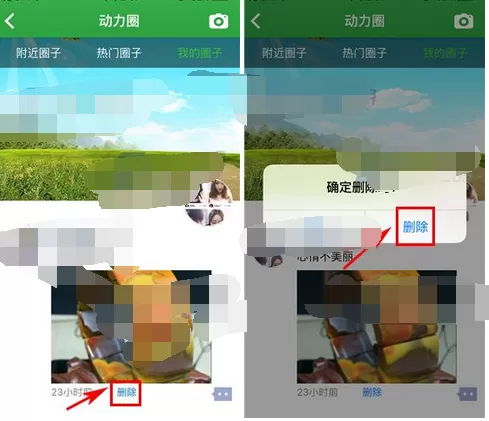 在健康猫app中删除动态的具体方法介绍