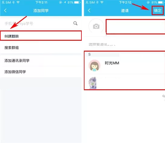 在hiya中创建群组的具体操作