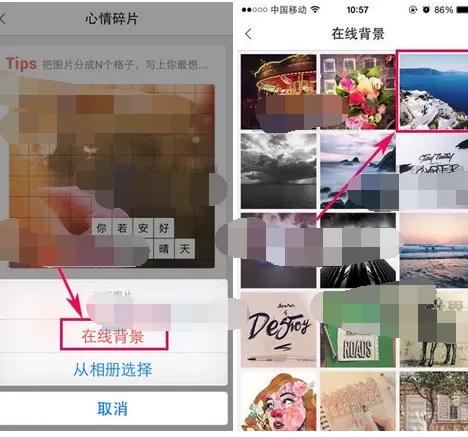 在Cutie中制作心情碎片的图文教程