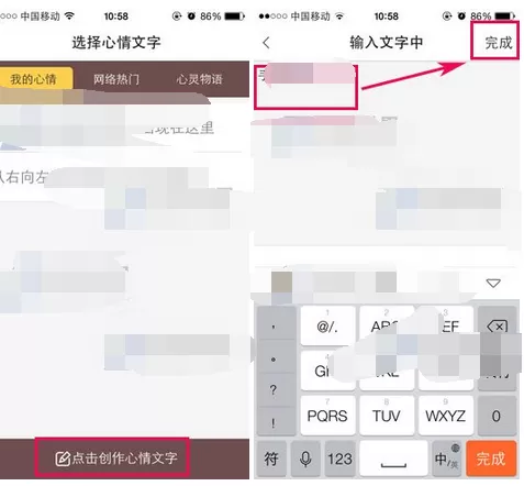 在Cutie中制作心情碎片的图文教程
