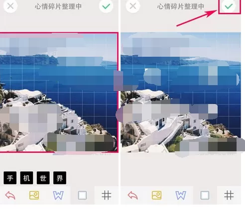 在Cutie中制作心情碎片的图文教程