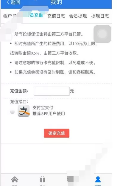 在趣分呗中进行提现的图文教程