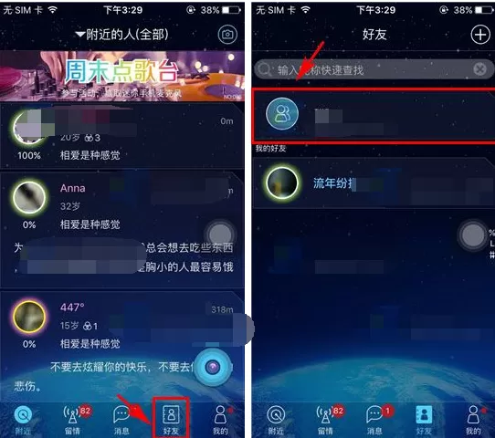 在柏拉图APP中设置群组公开权限的图文教程