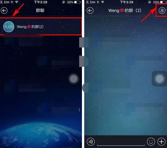 在柏拉图APP中设置群组公开权限的图文教程