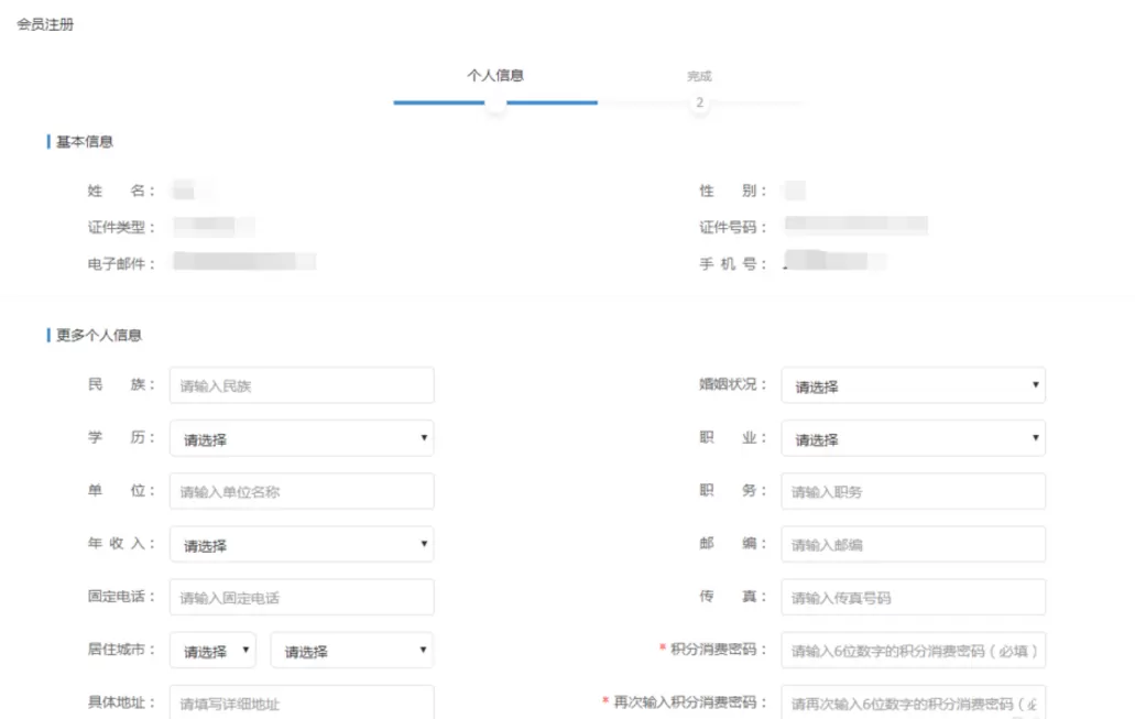 在铁路12306中申请常旅会员的流程介绍