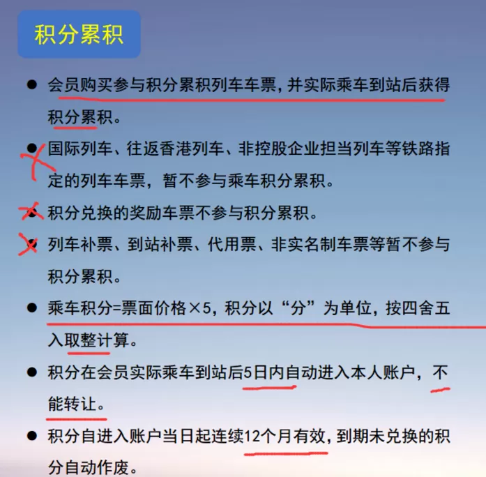 在铁路12306中申请常旅会员的流程介绍