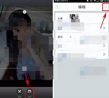 在漂流瓶子中上传头像的图文教程