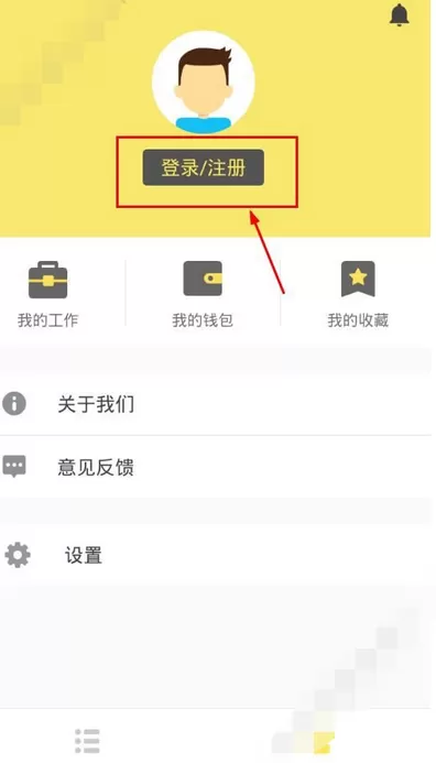 在饿小闲app中进行注册的图文教程
