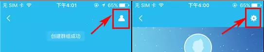 在hiya中修改群组名称的图文教程