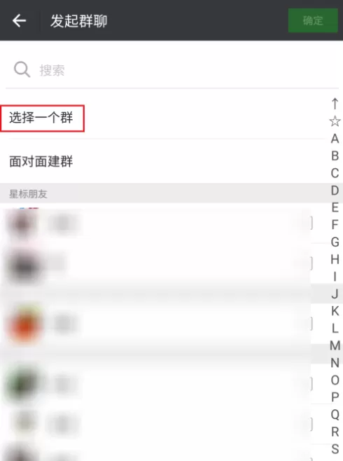 微信群聊不见了的找回方法