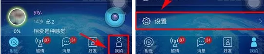 在柏拉图APP中移除黑名单的具体操作