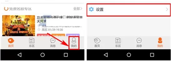 在约乐APP中移除黑名单的具体操作